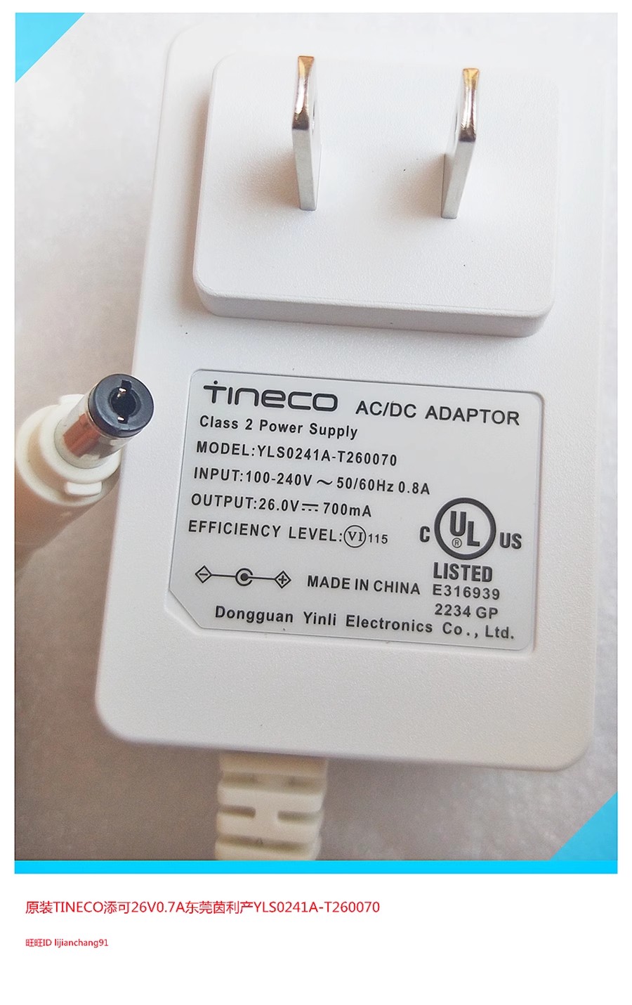 *Brand NEW*TINECO 26.0V 700mA AC ADAPTER YLS0241A-T26007 Power Supply