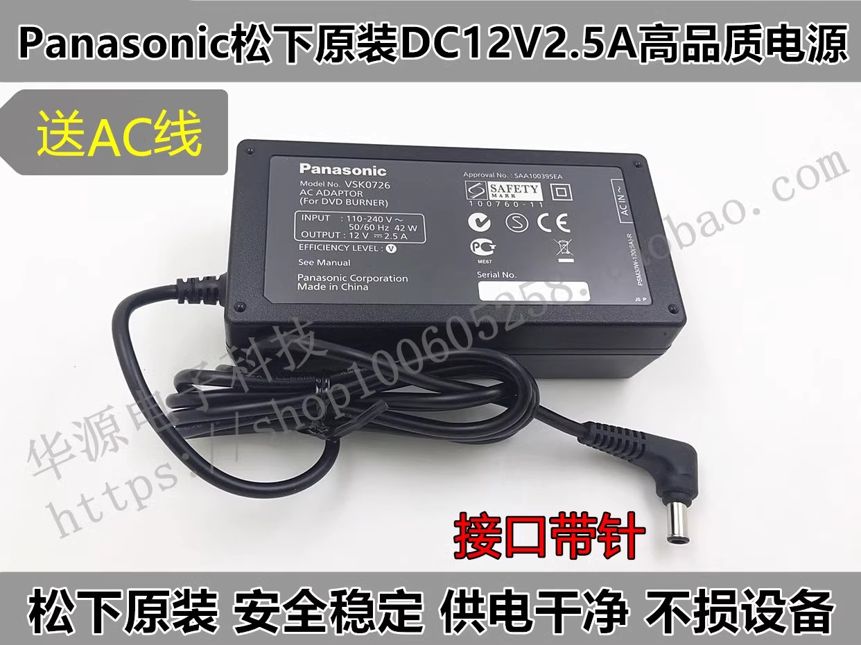 *Brand NEW* Panasonic AG-DVX200MC VSK0726 12V 2.5A AC/DC ADAPTER POWER Supply - Click Image to Close