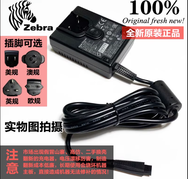*Brand NEW* Zebra L172/LI72 7.4V 0.8A AC DC ADAPTHE POWER Supply