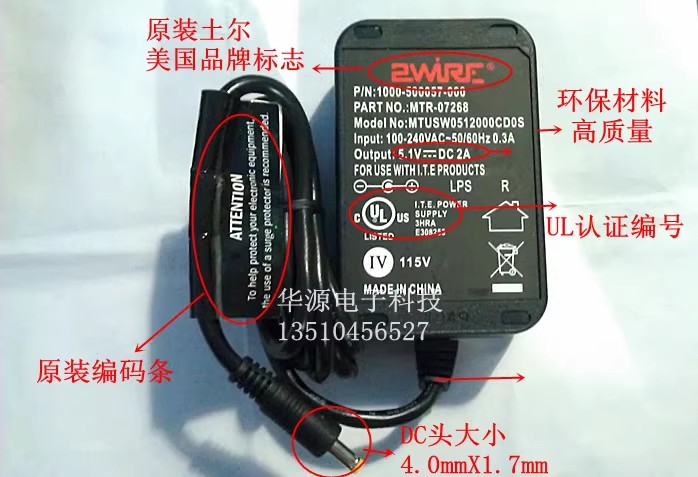*Brand NEW* 2WIRE MTUSW0512000CD0S 1000-500057-000 MTR-07268 5.1V 2A AC/DC ADAPTER POWER Supply