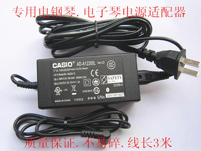 *Brand NEW* WK-6500 CASIO 6600 7500 7600 AD-A12200L 12V 1.5A AC DC ADAPTHE POWER Supply