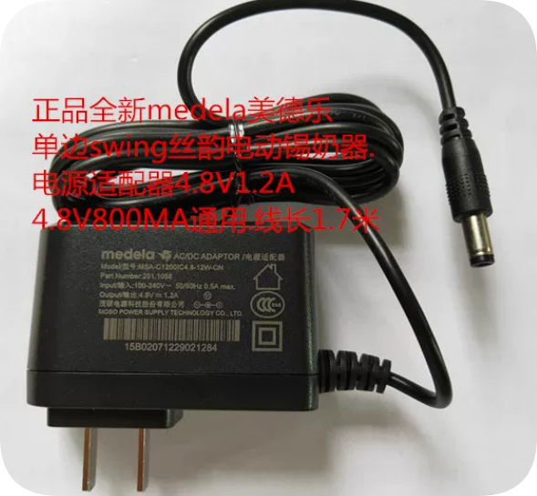 *Brand NEW* MSA-C1200IC4.8-12W-CN 4.8V 1.2A Power Adapter for Single Electric Breast Pump (Mains Powered) Powe