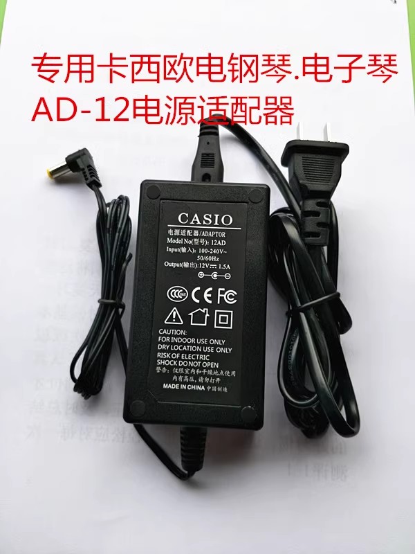 *Brand NEW*12V 1.5A AC DC ADAPTHE AD-12 CT-688 CASIO 788 877 POWER Supply