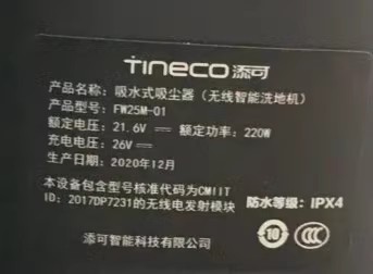 *Brand NEW*TINECO AC100-240V 50/60Hz FW25M-01 26.0V 800mA AC DC ADAPTHE POWER Supply