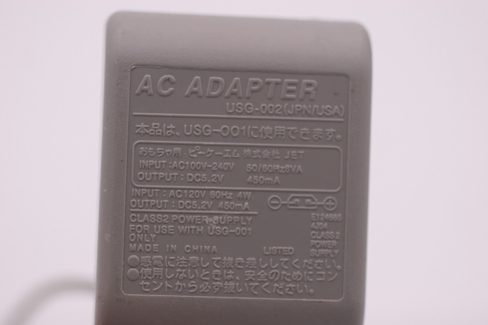 NEW 5.2V 450mA USG-001 AC ADAPTER